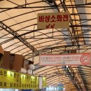 장수옛날손국수 이미지