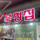 북청수산 네이버블로그
