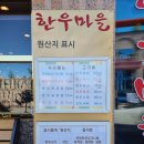 설창한우마을 이미지