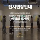 세화회원전 | 🎨 " 2024 이달의 작가展 " 작가 소개 /천안 신불당아트센터 / M갤러리 작가 김선영