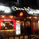 가장맛있는족발 - 의정부시 둔야로 16 | 가장맛있는족발
