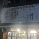 아청춘을적신다 - 북구 문흥동 | 아청춘을적신다