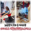 이레체형운동센터 - 성북구 보국문로 164 | 이레체형운동센터