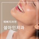 김포한강치과의원 이미지