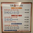 등촌샤브샤브칼국수 잠실점 | 잠실 샤브샤브 맛집 등촌샤브칼국수ㅣ칼국수+볶음밥 솔직 리뷰 &amp; 방이점 비교