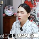 제일건축업 | 부천점집 별성당 초화대신, 애가 안 닮았다며 친자확인 하자는 남편의 소름돋는 반전