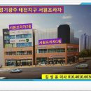 서원프라자 이미지