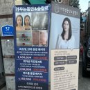 가꾸는동안의정부