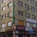 굿모닝뷰티아카데미학원