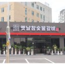 갈비맛있는집 - 거제시 성산로4길 15 | 갈비맛있는집