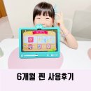 키즈캔 | 7살 6개월 사용후기 빨간펜 아이캔두누리키즈 유아학습 추천