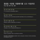 석관동주민센터 앞 이미지