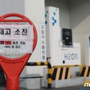 하이넷 에버랜드 수소충전소 뉴스1
