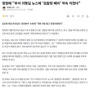 정청래 "추석 귀향길 뉴스에 '검찰청 폐지' 약속 지켰다" 이미지