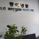 LG냉열시스템