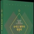 헤이웨이