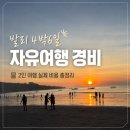6183 | 발리 4박6일 자유여행 경비 총정리｜항공권·숙소·식비 실제 비용 공개