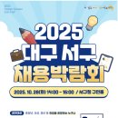 대구서부고용복지플러스센터 이미지