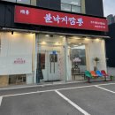 소사벌소한마리 | 천안 짬뽕 맛집 태룡 불낙지짬뽕 본점 | 낙지 한 마리가 통째로 들어간 불향 가득 진한 국물