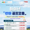 부산출발 하이난 싼야 골프여행 모음 - 유유투어 골프 패키지 전문 여행사 이미지