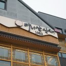 마니산산채 김포운양점