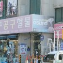 사천종합상사 이미지