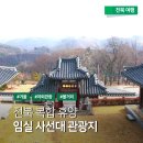 사선대관광지 이미지