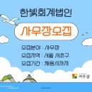 한빛세무회계 티스토리