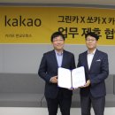 그린카㈜ 이미지