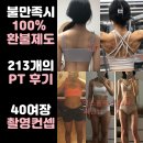 exHolic 야탑점 | 야탑헬스장 2006년부터 검색 1위 플레이스 이유가 뭘 까 ? 익스홀릭 야탑점