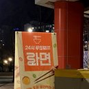 라면카페운정
