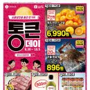 통큰슈퍼 이미지