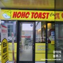 호호토스트 이미지