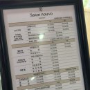 살롱 누보(salon nouvo)