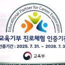 주식회사 이루다스포츠기획 | 교육부 교육기부 진로체험 인증기관 ㅡ 주식회사이루다스포츠기획