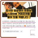 스테이 피트니스 이미지