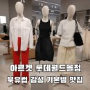 아르켓 롯데월드몰점 방문 후기, 기본템 맛집 인정 슬리브리스 위시 아이템 발견