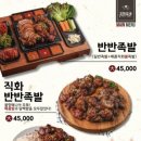 귀한족발 - 북구 면앙로 207 | 귀한족발