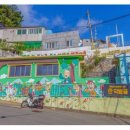 벽화마을 공중화장실 이미지