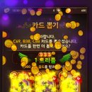 뽑기의 신 이미지