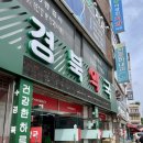 영남제일약국 이미지