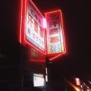 인사동 한증막 이미지