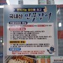 고창민물장어단계점