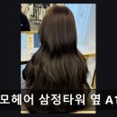 오모모헤어