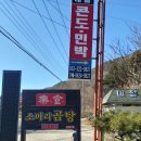 낙식곰탕 이미지