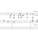 18.주 날개 아래 거하리(Heather Sorenson) 이미지