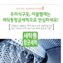 더깨끗한빨래방 이미지