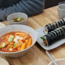 최참치 - 아산시 월천8길 63-13 | 최놀부김밥 ll 독산동 분식 김밥 라볶이 맛집 내돈내산 방문