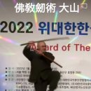대산불교 이미지