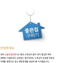 무학공인중개사사무소 이미지